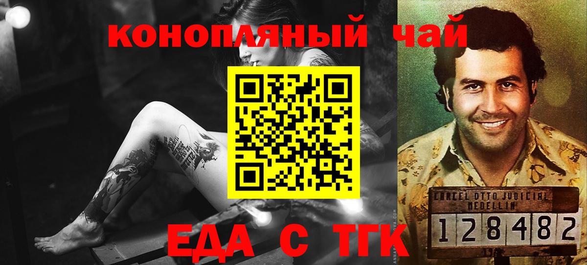 Печенье с ТГК конопля Соликамск