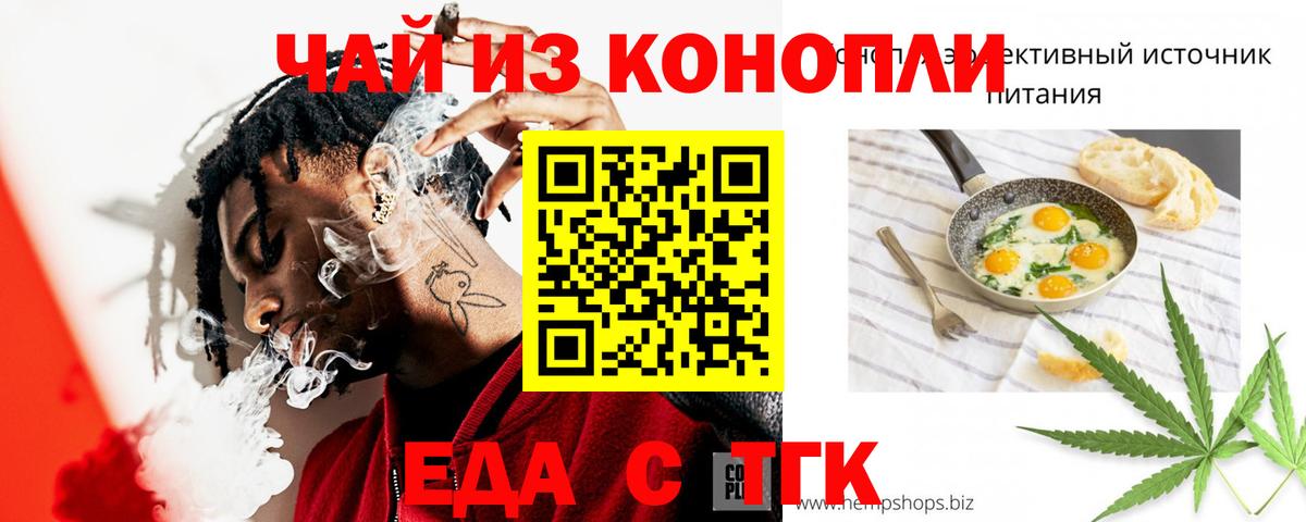 Соликамск  Печенье с ТГК конопля  Вход с VPN 