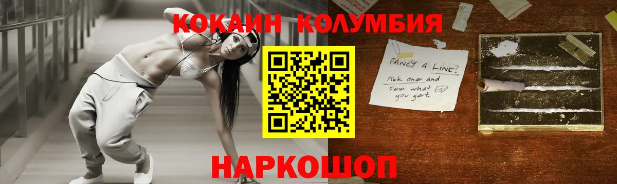 Cocaine Columbia Соликамск