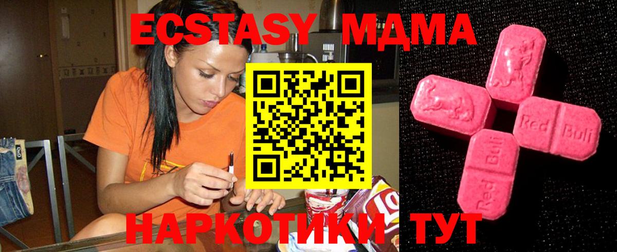 Экстази 280 MDMA  Экстази MDMA  Вход с VPN  Соликамск 
