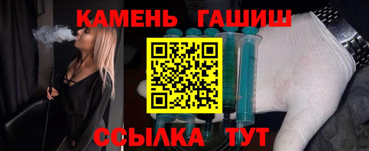 Соликамск  ГАШ 40% ТГК  ГАШИШ  Вход с VPN 
