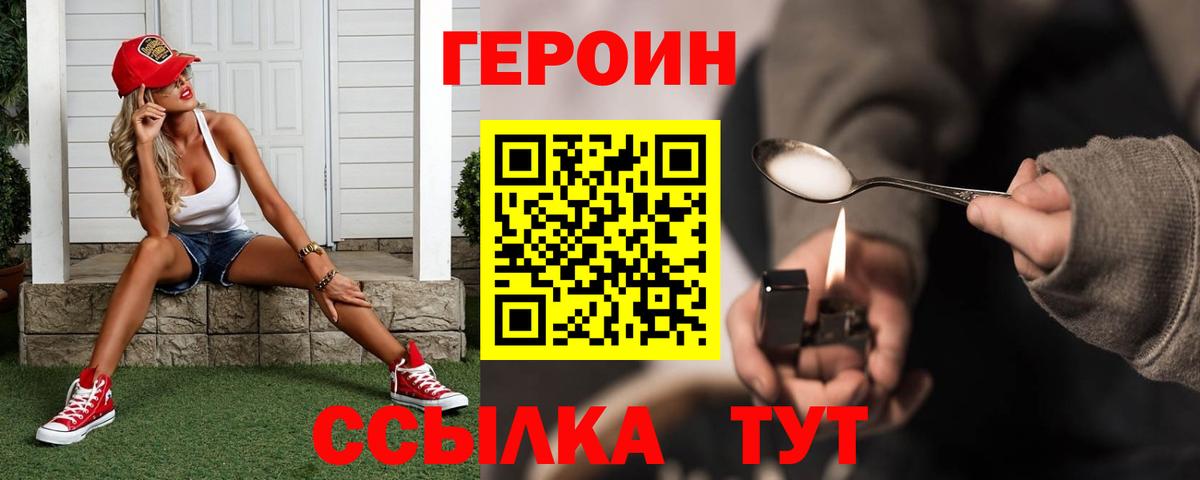 Героин Афган Соликамск