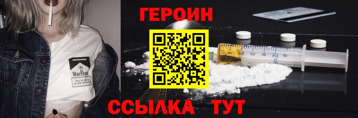 Героин  Героин афганец  Вход с VPN  Соликамск 