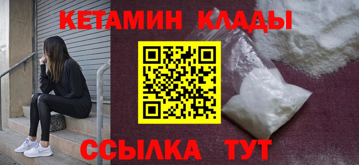 КЕТАМИН VHQ  Вход с VPN  Соликамск 