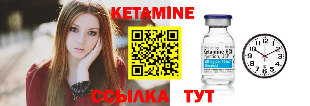 КЕТАМИН VHQ Соликамск