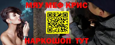 мефедрон Новозыбков