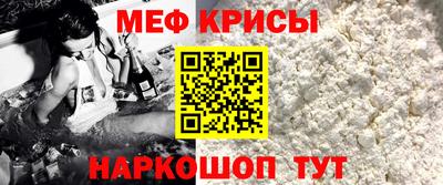 мефедрон Новодвинск