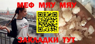 мефедрон Новозыбков