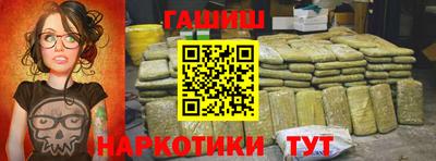 синтетический гашиш Новокубанск