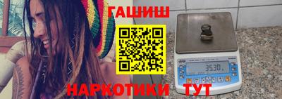 синтетический гашиш Новокубанск