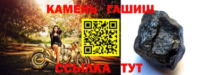 синтетический гашиш Новокубанск