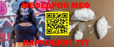 мефедрон Новодвинск