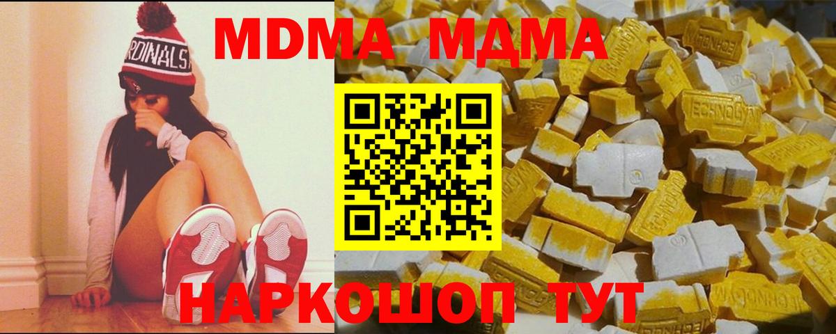 MDMA Molly Соликамск