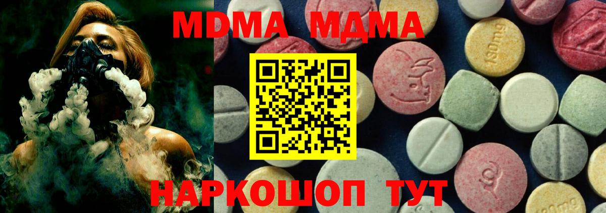 Соликамск  MDMA VHQ  MDMA  Вход с VPN 