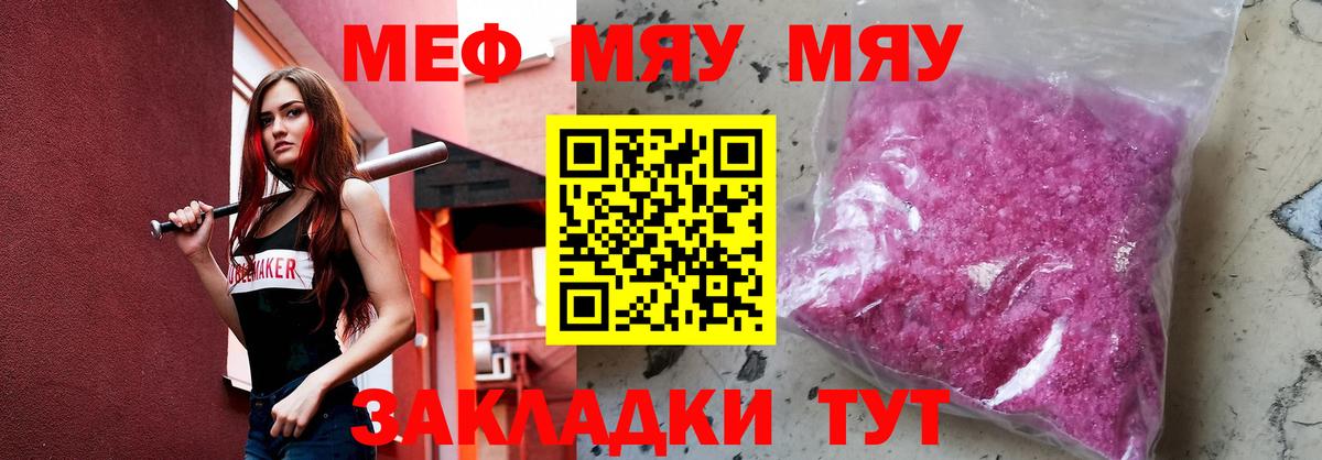 Меф  Мефедрон mephedrone  ссылка на мегу ONION  Соликамск  Вход с VPN 