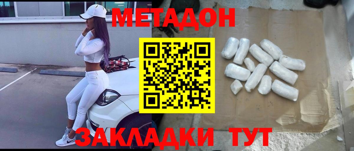 МЕТАДОН белоснежный  Метадон мёд  Соликамск  Вход с VPN 