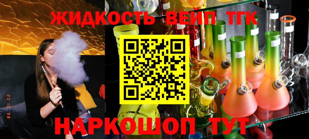 Дистиллят ТГК THC oil  дарнет шоп  ТГК вейп с тгк  Соликамск  Вход с VPN 